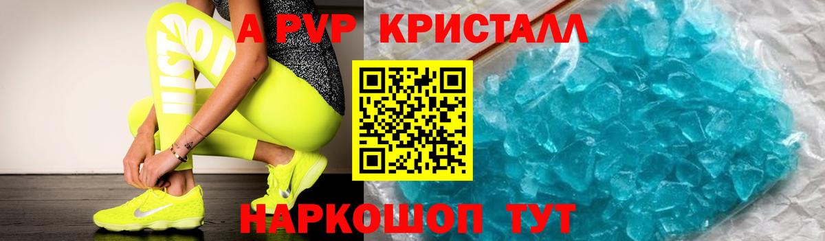 APVP крисы CK Муравленко