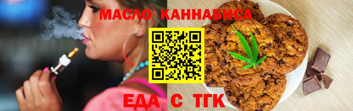 Canna-Cookies марихуана  Вход с VPN  Муравленко 