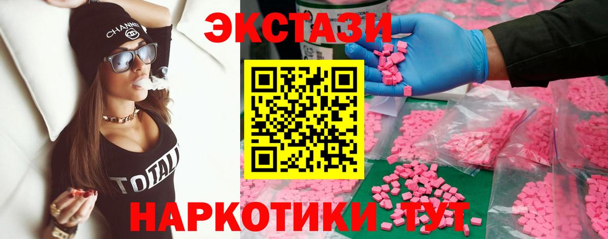 Ecstasy круглые Муравленко