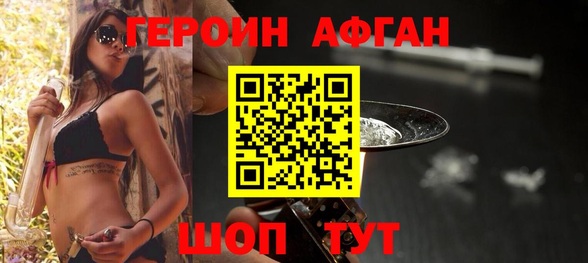 ГЕРОИН белый  Вход с VPN  Муравленко 