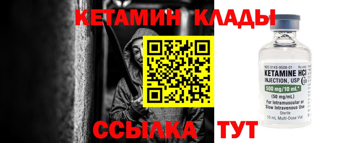 Муравленко  КЕТАМИН VHQ  Вход с VPN 