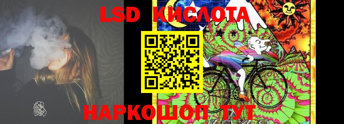 Лсд 25 экстази кислота  LSD-25 экстази ecstasy  Вход с VPN  Муравленко 