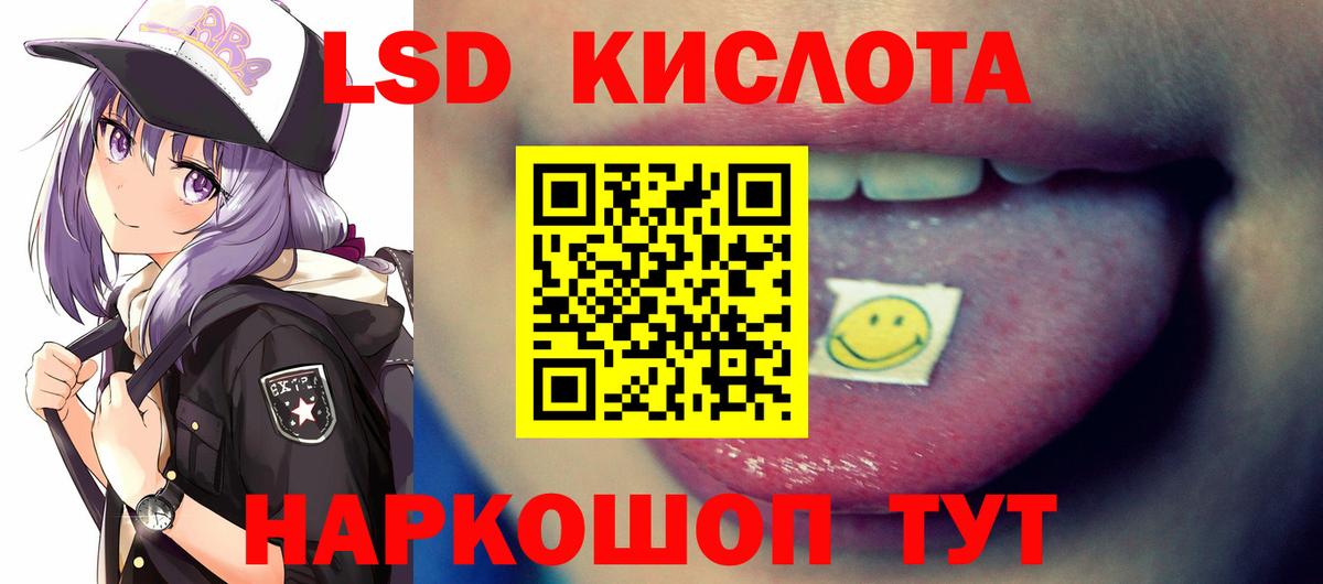 ЛСД экстази кислота Муравленко