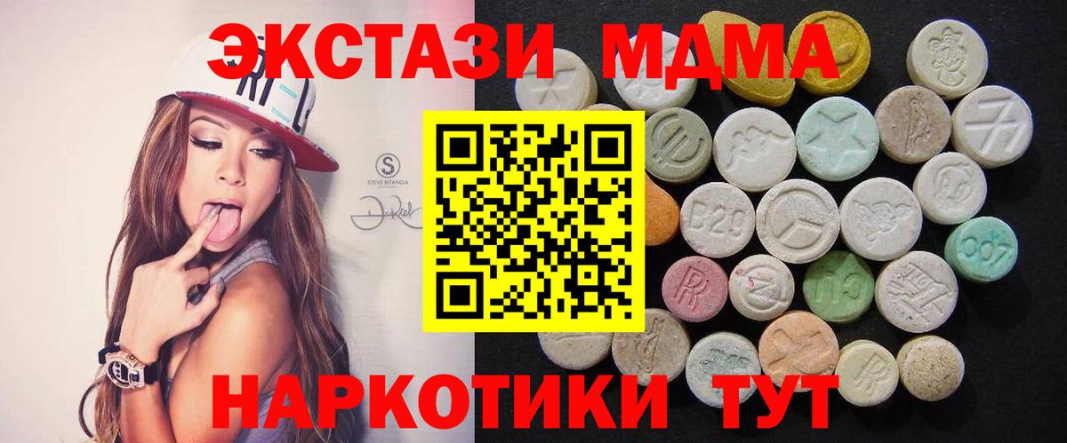 MDMA  МДМА VHQ  Муравленко  Вход с VPN  MDMA VHQ 