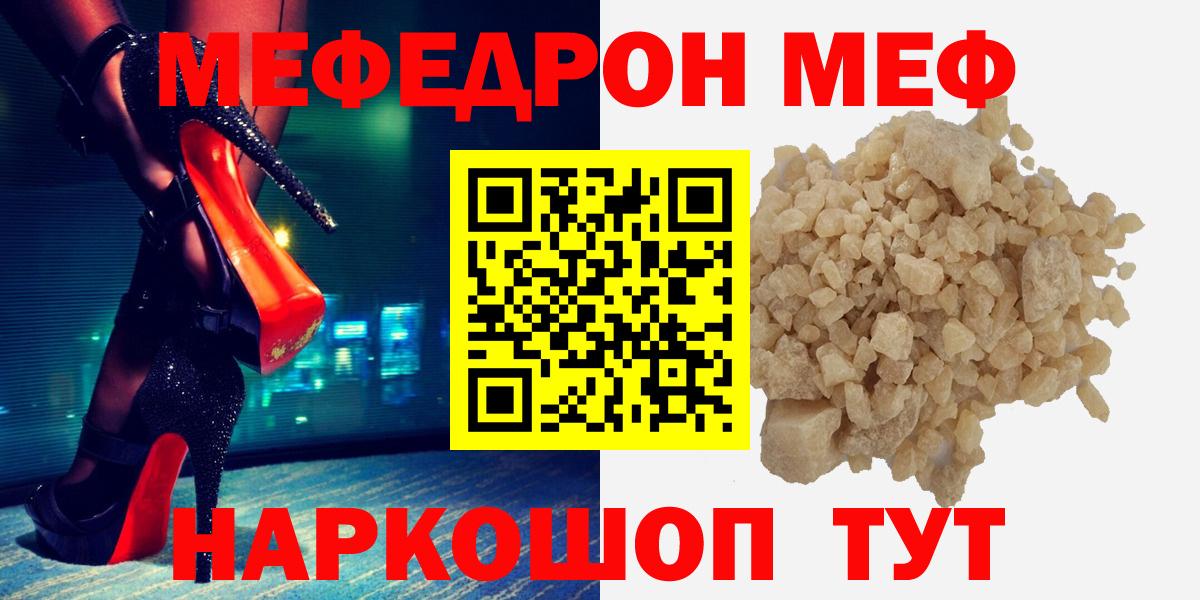 Муравленко  МЯУ-МЯУ  Вход с VPN  Мефедрон VHQ  Мефедрон VHQ 