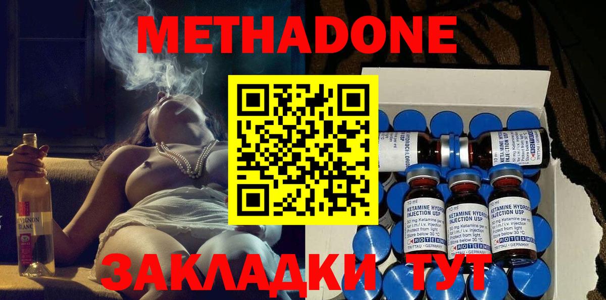 МЕТАДОН мёд Муравленко