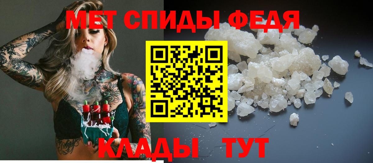 МЕТАМФЕТАМИН пудра  Вход с VPN  Муравленко  МЕТАМФЕТАМИН пудра 