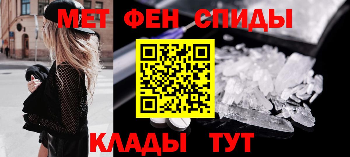 Метамфетамин винт Муравленко