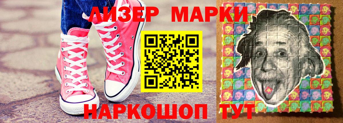 Наркотические марки 1500мкг  Марки 25I-NBOMe  Муравленко  Наркотические марки 1500мкг  Вход с VPN 