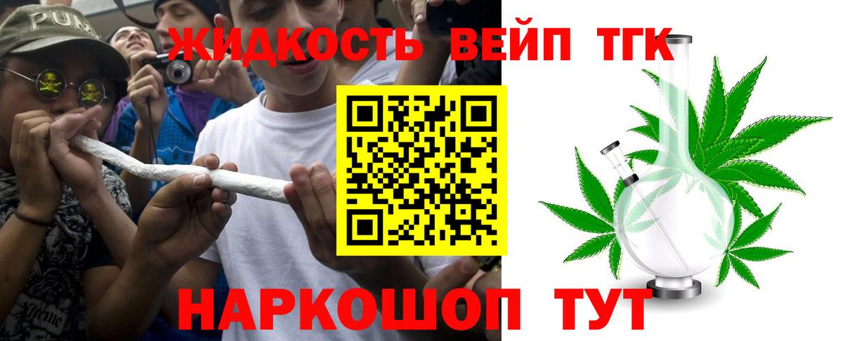ТГК гашишное масло Муравленко