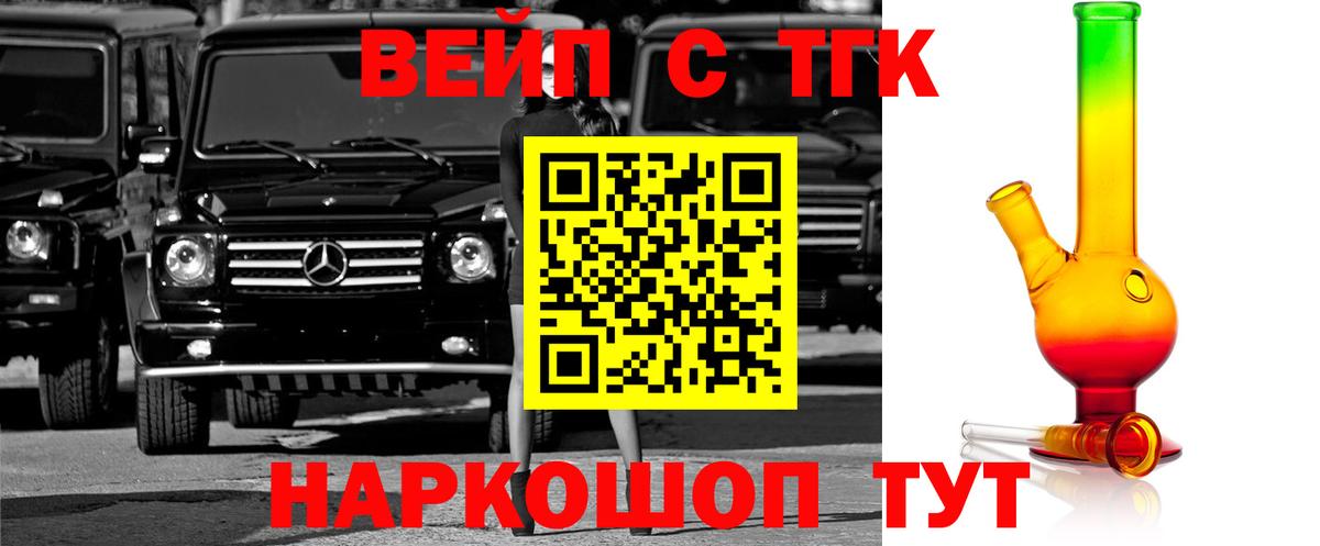 Муравленко  МЕГА маркетплейс  ТГК гашишное масло  где купить наркоту  Вход с VPN  Дистиллят ТГК Wax 