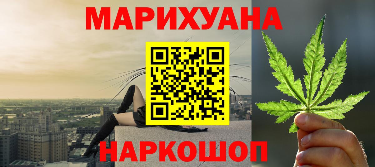 Марихуана Ganja Муравленко