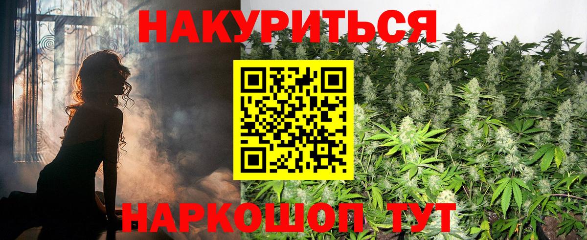 МАРИХУАНА Amnesia  Конопля тримм  Муравленко  Канабис конопля  Вход с VPN 